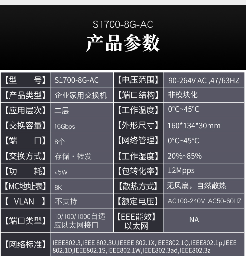 Switch-huawei-S1700-8G-AC.jpg